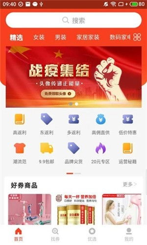 券滿滿v2.4安卓版 省錢利器，盡在91手游網