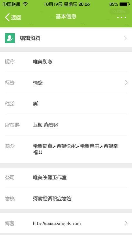 新浪微博垂直微博認證與粉絲通的內容范圍要求