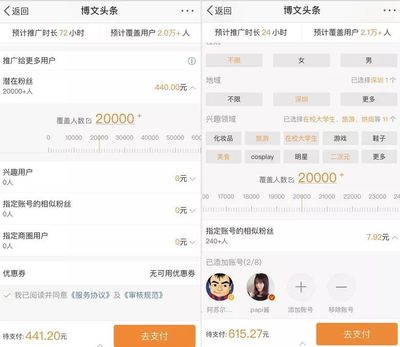 潛水黨們覺醒吧！微博已經不是你認識的那個微博——科技與廣告融合下的新生態